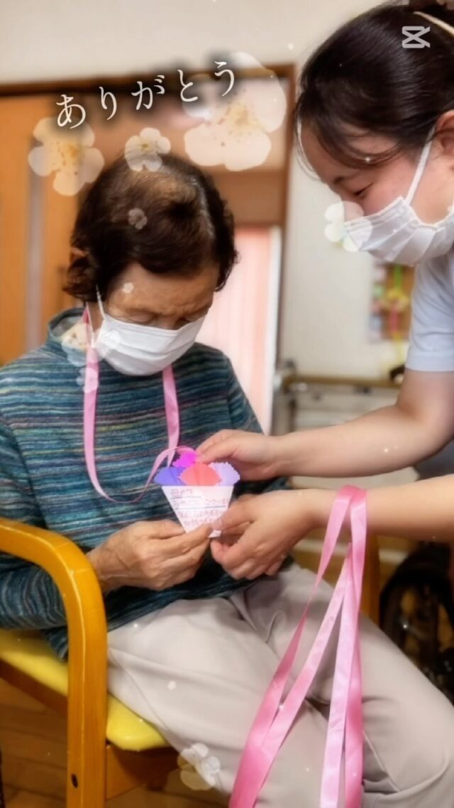 こんにちは。
ミューズの星新別府町です🌟

手作りの花をネックレス風にしたものを、
ご利用者さまに母の日にプレゼント✨

笑顔で喜んで頂けました☺☺✨

#宮崎のショートステイ #老人短期入所施設 #母の日
#デイサービス #食レク #宮崎の福祉施設
#ミューズの星新別府町 #やりがいのある仕事