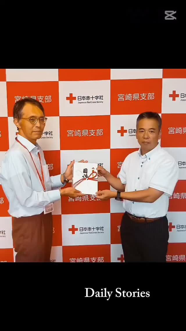 🌱【岩手県林野火災義援金を寄付させていただきました】🌱

このたび、2月26日に発生した岩手県大船渡市赤崎町の林野火災に対し、
当施設では、皆さまのあたたかいお気持ちをあつめて、
義援金 5,241円 を寄付させていただきました。

森林火災は、私たちの暮らしだけでなく
自然や動物たちの命にも深く関わる深刻な問題です。

🌏 微力ではありますが、「地域の一員としてできること」を
これからも大切にしてまいります。

被災された皆さまへ、心よりお見舞い申し上げるとともに
一日も早い復興を心よりお祈り申し上げます。

＃報謝会#宮崎の介護施設#ミューズの星新別府町
#林野火災 #赤崎町 #大船渡市 #義援金 #地域貢献 #介護施設の日常 
#介護スタッフ募集中 #介護の仕事 #福祉のしごと #社会福祉法人 
#人に寄り添う仕事