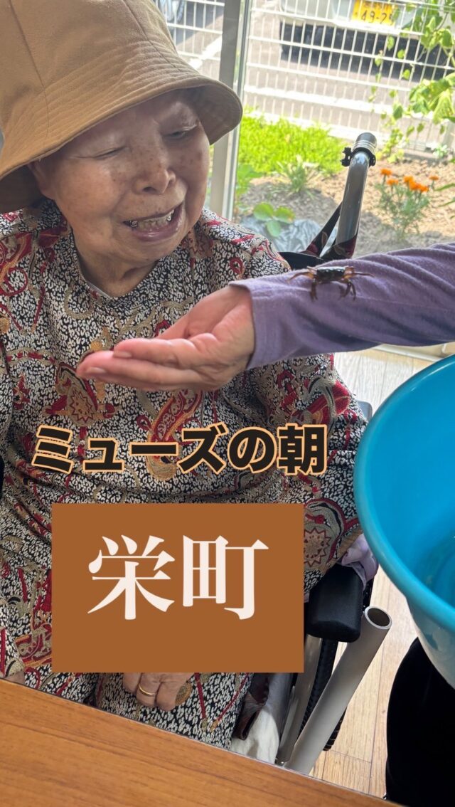 🦀思いもよらぬお客様？！🦀

こんにちは🙌🏻💕
ミューズの朝栄町です ·͜· ❤

今日は意外なお客様が訪問？(笑)
されたので、ご紹介致しますꉂ🤭💕

朝、ホールへ行くとカニさんが
優雅に横歩き！( ˙꒳˙ )✌ｶﾆｯ🦀

どこから来られたのか分かりませんが
ホールまで無事たどり着いていただき
何よりです ·̩͙˚˙꒰ঌ🦀໒꒱..·̩͙ ﾟ(笑)

ご利用者様もびっくり！
『久しぶりに見たわ〜』
『最近見らんから懐かしいね〜』
と、カニさんの訪問を喜ばれていました🙌🏻 ❤ ⸝⸝

#住宅型有料老人ホーム #ミューズの朝栄町
#都城の介護 #都城の福祉 #都城のデイサービス
#カニ #蟹 #どこから #どこへ #ほのぼの #報謝会