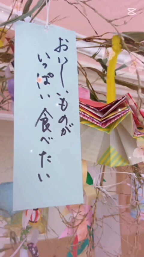 🎋✨七夕・短冊飾りをつくりました♪✨🎋

7月7日の七夕に向けて、施設で飾り付けを行いました！！

皆さま、楽しそうに笹に飾りをつけたり、
短冊に“思い思いの願い事”を書かれていました😊

とてもユニークな短冊や、ご家族を想って書かれた短冊など、
見ているだけで心が温まる時間となりました。

皆さまの願いが天に届きますように🌌
心よりお祈りしています✨

#七夕 #短冊飾り #願い事 #季節を楽しむ #介護施設の日常 #高齢者施設 #介護レク  #地域密着 #シニアライフ #福祉の仕事 #宮崎の介護施設 #報謝会#ミューズの星新別府町