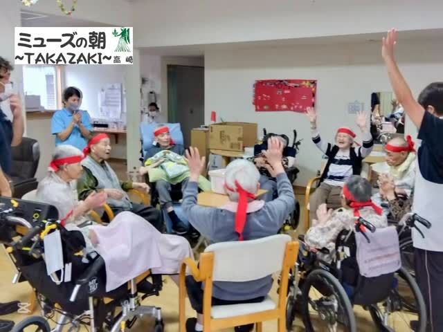 こんにちは。
ミューズの朝高崎です☀

デイサービスにて運動会を行いました🌟

手や足を使った競技を行い、皆様の笑顔や歓声で大変盛り上がりました💕

今後も皆様に楽しんでいただけるようなイベントを企画してまいります✨✨

#宮崎の介護 #都城の介護 #報謝会
#住宅型有料老人ホーム #ミューズの朝高崎
#運動会 #おじゃみ #風船 #リレー #大玉転がし
#天国と地獄 #楽しい職場