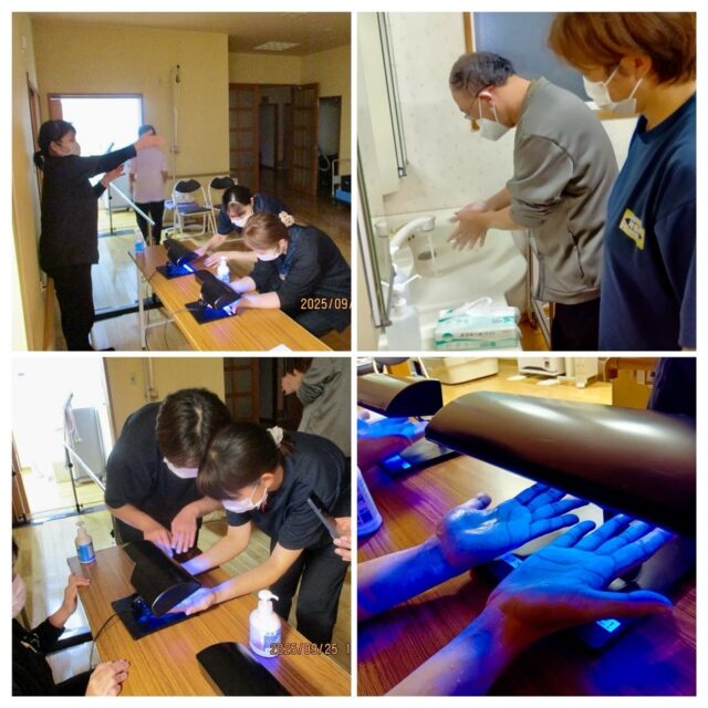 こんにちは。
ミューズの星五十町です🌟

感染症のまん延防止の研修・訓練として、
今回は基本的な手洗いと、手指消毒の重要さを学ぶ研修を行いました。

都城保健所さまよりお借りした手洗いチェッカーを使って、
スタッフの日頃の手洗いが適切になされているかを各人に目視で確認してもらいました。
（洗い残しがブルーライトで表示されます）

洗い残しが出ない手洗いの基本を再確認することができました。

#ミューズの星五十町 #ショートステイ
#老人短期入所施設 #都城市五十市
#感染症対策 #手洗いうがい #都城保健所 さま #ありがとうございます
#冬が近づいてきた #あっというまの2025年