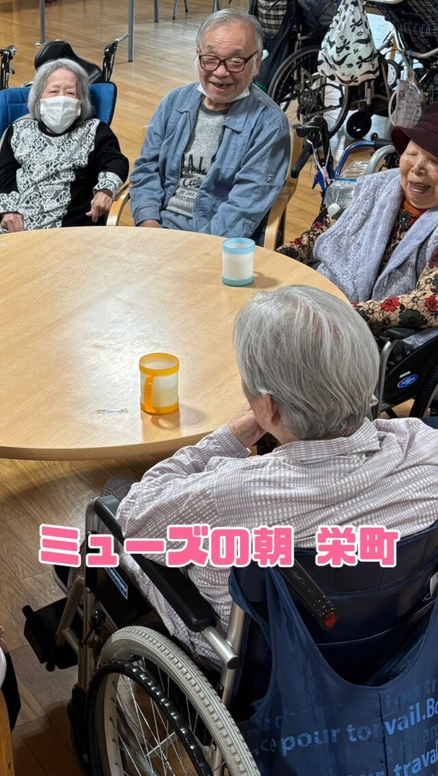 ✨ミューズの朝栄町✨

こんにちは☺️🙌
ミューズの朝栄町です！

最近の活動をご紹介します‪🫶🏻💗 ̖́-

先月はご利用者さまが大好きな【からいも】に因んだ
体を動かすレクレーションと食レクを行いました✌🏻️´-
どちらも大好評で良かったです‪🫶🏻‪❤️‍🔥

ミューズの朝栄町では、デイサービスでのレクレーションも楽しんでいただけるよう励んでいますが、
レクレーション以外でもご利用者様が楽しく、生きがいを感じて過ごしていただけるような支援を行っています👍🏻⟡.·

気付けばもう１２月､､､

ご自宅に居たときは皆さま、年末の大掃除をされていた事かと思います。

施設でも清潔に気持ちよく過ごしていただけるよう職員はこまめに清掃に取り組んでいます💪🏻❤️‍🔥⋆͛

これからも皆様が笑顔で過ごせるよう職員一同サポートさせていただきます🥺🫶🏻💗 ̖́-

#住宅型有料老人ホーム #ミューズの朝栄町
#宮崎の介護 #都城の介護 #レクリエーション #食レク
#からいも #さつまいも #大掃除 #2025冬
#やりがいのある仕事 #感謝 #デイサービス