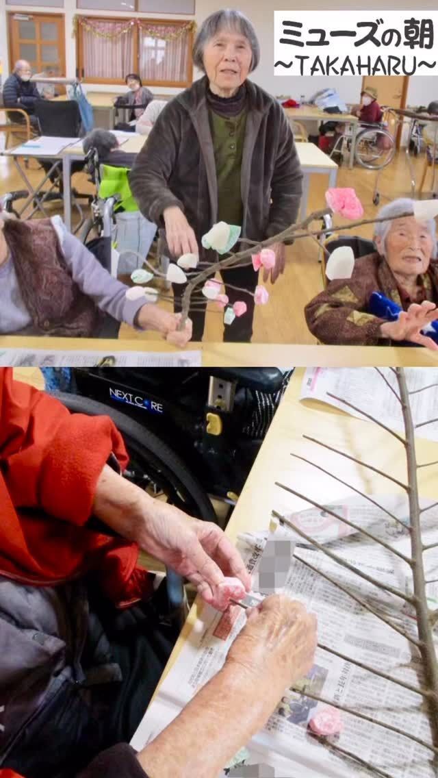 【めのもちづくり】

こんにちは。
ミューズの朝高原です。

職員さんが「めのもち(めの餅)」の材料を持ってきてくれたので、
ご利用者さまと飾りつけをしました。

みなさま、手際よく作業され、
「しばらく飾ったあとは、飾り餅を油であげて食べていたんだよね。
　あられみたいでごちそうだった」と懐かしそうにお話しくださいました✨

今年も穏やかに楽しくすごせますように！

※めのもちは、高原町や小林市、鹿児島県と熊本県の一部地域など、
西諸地区や南九州に伝わる伝統行事で、
小正月(1月14日～16日)に五穀豊穣、無病息災など祈願して、
紅・白・黄色・緑のお餅をついて、榎(えのき)などの枝に刺して
家の中や軒先、仏壇などに飾る風習です。(WEB調べ)

#宮崎の介護 #高原町の介護 #西諸の介護 #めのもち
#奥霧島 #住宅型有料老人ホーム #ミューズの朝高原
#希望の店高原店 #すぐそば #吉都線 #高原駅 
#小正月 #めの餅 #めのもち
#五穀豊穣 #無病息災 #手作り