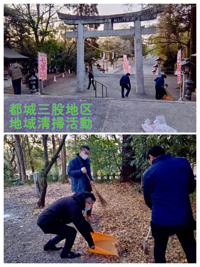 こんにちは。
報謝会の都城地区です。

神柱宮(かんばしらぐう)にて、
日ごろの感謝を込めて、
境内の掃き掃除をさせていただきました⛩

朝日を浴び清々しい気持ちで清掃後、
全員で参拝させていただきました👏👏

主祭神の天照皇大神様・豊受姫大神様をはじめ、
相殿に祀られた柱の皆様、八百万の神々の皆様、
本年もよろしくお願いいたします。

#SDGs #神柱公園 #神柱宮 #地域清掃活動 #感謝
#天照皇大神 様 #豊受姫大神 様
#宮崎の介護 #都城の介護 #都城の介護