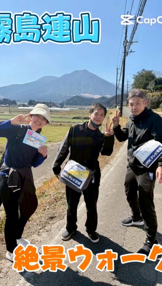 こんにちは!

先日、小林市で開催された「第28回みやざきツーデーマーチ こばやし霧島連山絶景ウォーク」に
報謝会のメンバー9名で参加してきました。

雲一つない青空の下、霧島連山🏔の絶景を眺めながら
🚶‍♂️ 5km/12km/30km それぞれのペースで完歩しました✨ 

心地よい疲れと日頃の凝り固まった体と心をスッと解きほぐす事ができ最高の気分転換 になりました！

運営スタッフの皆さま・ボランティアの皆さま、ありがとうございました💕

—

仕事のパフォーマンスは、心身の健康があってこそ。

報謝会では健康的な外部イベントへの職員の参加費用を一部助成するなど、
職員のwell-beingに積極的に取り組んでまいります🌱

#みやざきツーデーマーチ #こばやし霧島連山絶景ウォーク
#こばやし #霧島連山 #絶景ウォーク #well-being
#宮崎の介護 #高原町の介護 #西諸の介護
#小林市 #吉都線 #高原駅