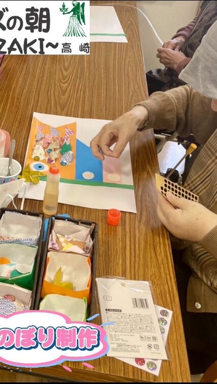 こんにちは。
ミューズの朝高崎です☀

デイサービスにて、こいのぼり制作いたしました🎏🎏

色画用紙、折り紙、ペットボトルキャップなどを使いました💪

飾りつけに皆様の個性が表れた素敵な作品が出来上がりました👀👀💕

#宮崎の介護 #都城市の介護 #こいのぼり
#端午の節句 #2026GW #都城市高崎町
#住宅型有料老人ホーム #ミューズの朝高崎
#報謝会 #天孫降臨 #福祉 #介護