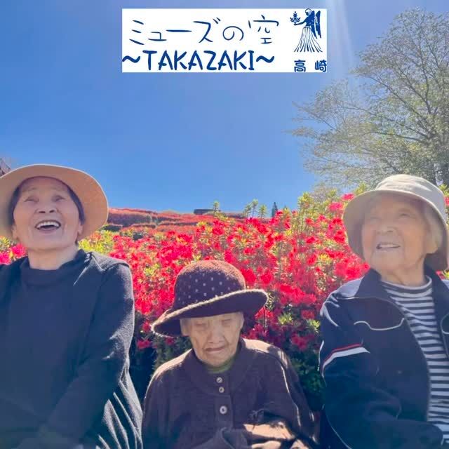 こんにちは。
ミューズの空高崎です☀

三股町にある椎八重公園に
ツツジを観にドライブしてきました🚙

満開のツツジの中を散歩するのはとても気持ちが良かったです。

皆さん足取り軽く散歩されていました♪

#宮崎の介護 #都城市の介護 #つつじ #躑躅 #お花見2026
#三股町 #椎八重公園 #しいばえ #ドライブ
#都城市高崎町 #グループホーム #ミューズの空高崎
#天孫降臨 #福祉 #介護