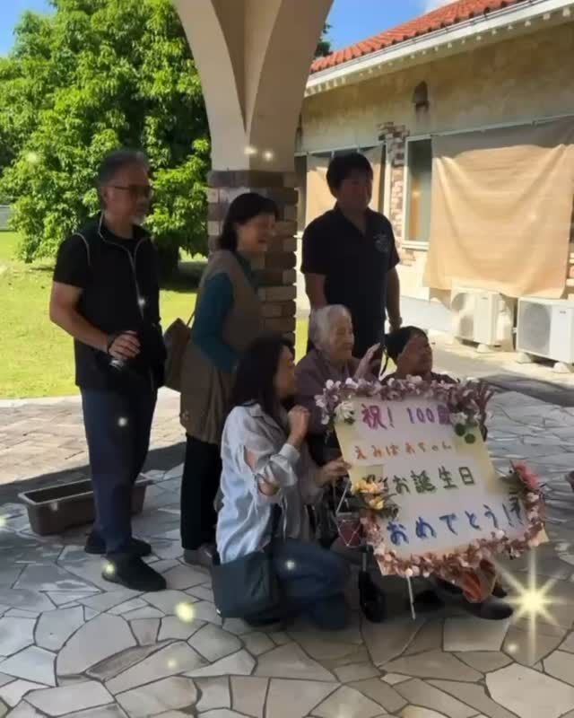 【✨百寿のお祝い✨】

こんにちは☀
ミューズの森都島です🌳🌳🌳

森都島の盛満エミさまが百寿を迎えられました👏👏

100歳になっても益々お元気です💪♡

沢山のご家族さまに囲まれて、とても幸せそうなエミ様でした。

100年という節目を迎えられましたこと、心よりお祝い申し上げます🎉🎉

これからも笑顔あふれる日々をお過ごしいただけるよう、職員一同支援してまいります🫶🏻💗

#介護付有料老人ホーム #都城市の介護
#百寿 #おめでとうございます