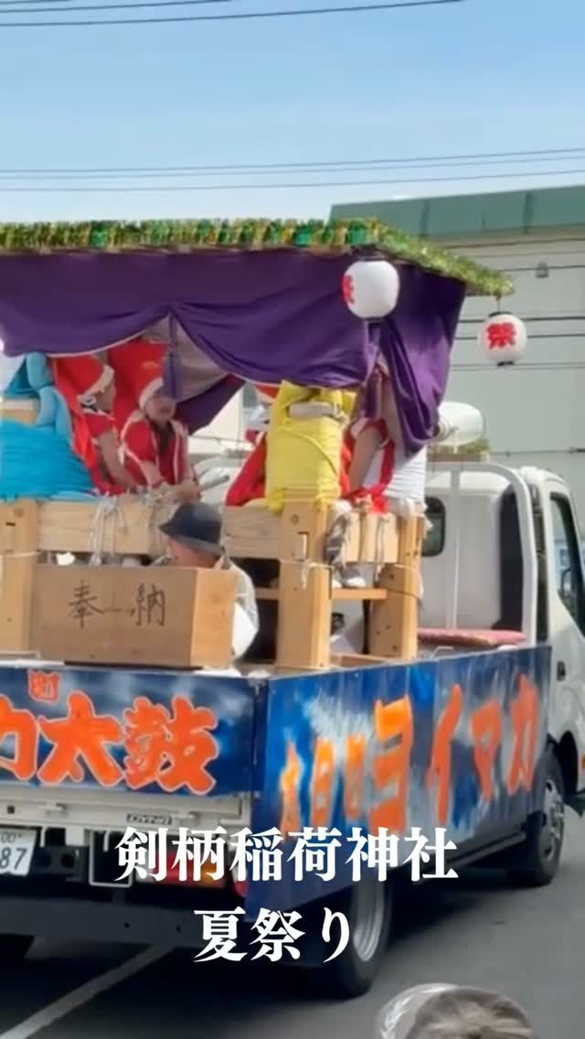 🏮暑さを忘れるほどの地域の熱気！🏮
8月2日
ミューズの朝国富に子どもたちの太鼓の音が響き渡りました！

宮崎県　国富町の伝統的な夏祭り「ヨイマカ」みなさんご存じでしょうか？
「ヨイマカ」と呼ばれる太鼓台に乗る4人の稚児は神の使いとされています。
江戸時代から250年以上続く大迫力の奇祭です。

今年は8月2日、元気な子どもたちが、当施設へ太鼓の奉納に駆けつけてくれました！

当日は厳しい暑さとなりましたが、外へ出たご利用者さまのお顔は一瞬でパッと明るく
みなさんがとても喜んでいたのが印象的でした。

施設にいながら地域の伝統や子どもたちの熱気に触れられる時間は、ご利用者さまにとって大切な夏の思い出となります。🎐

地域の皆さま、そして暑い中　力強い太鼓を届けてくれた子どもたち、本当にありがとうございました！

皆さんがお住まいの地域には、どんな夏の名物行事がありますか？
ぜひコメントで教えてくださいね！

♯報謝会♯剣柄稲荷神社夏祭り♯本庄稲荷神社夏祭り